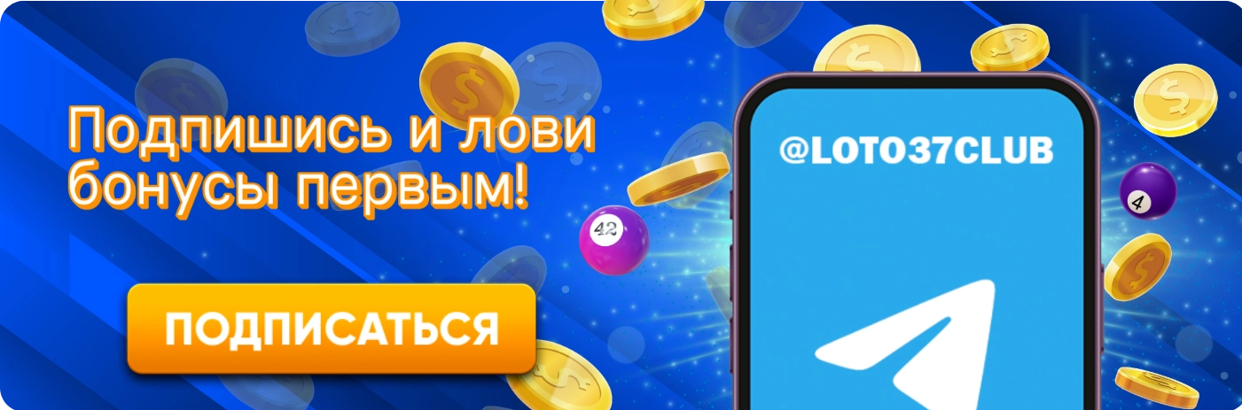 Лото Клуб Лото Клуб скачатьA Loto Club LotoClub Лото Клуб онлайн Loto Club скачать Loto Club kz cкачать Лото Клуб КЗ Loto Club KZ